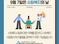 사회복지의 날 기념 (1).jpg