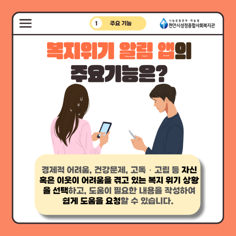 복지알림앱(박민서, 이예슬, 하지수) (3).png