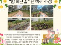 함께단길 홍보자료 (1).jpg